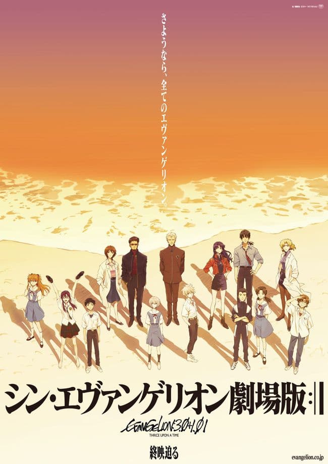 Cover Image for EVA终·观后感